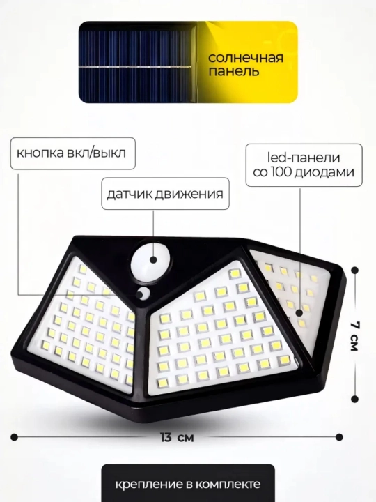 Quyoshli LED devor chiroq IP65 harakat datchigi 3 rejim hovli bog‘ va balkon