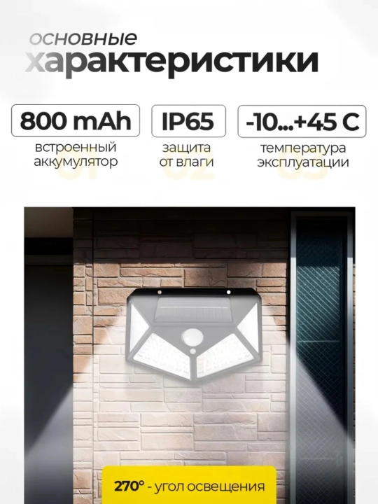 Quyoshli LED devor chiroq IP65 harakat datchigi 3 rejim hovli bog‘ va balkon