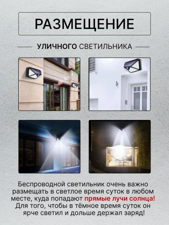 Quyoshli LED devor chiroq IP65 harakat datchigi 3 rejim hovli bog‘ va balkon