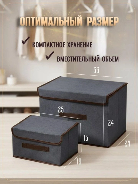 Органайзер для хранения одежды, нижнего белья и вещей