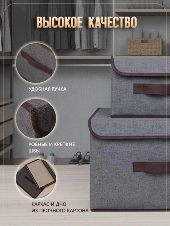 Органайзер для хранения одежды, нижнего белья и вещей