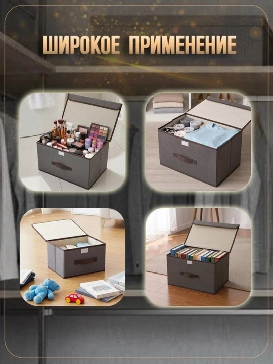 Органайзер для хранения одежды, нижнего белья и вещей