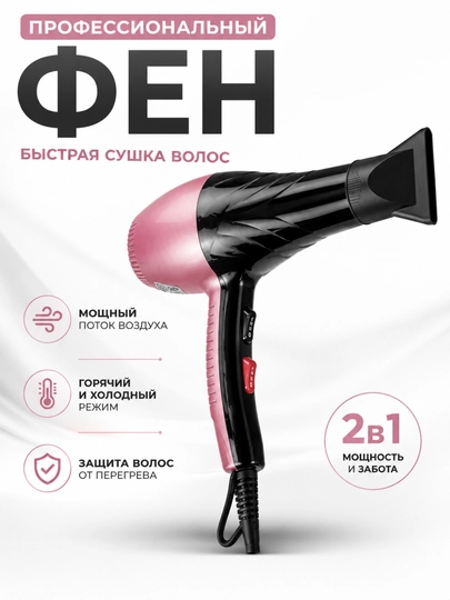 Профессиональный фен для волос 3500W мощный поток воздуха горячий и холодный режим