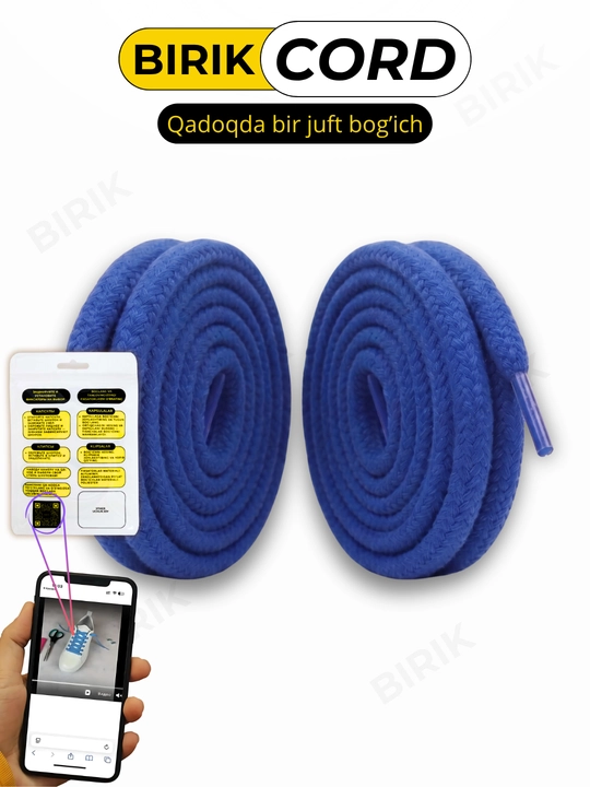 BIRIK CORD - Шнурки круглые плетёные, 7мм 120см для кроссовок, 15 цветов