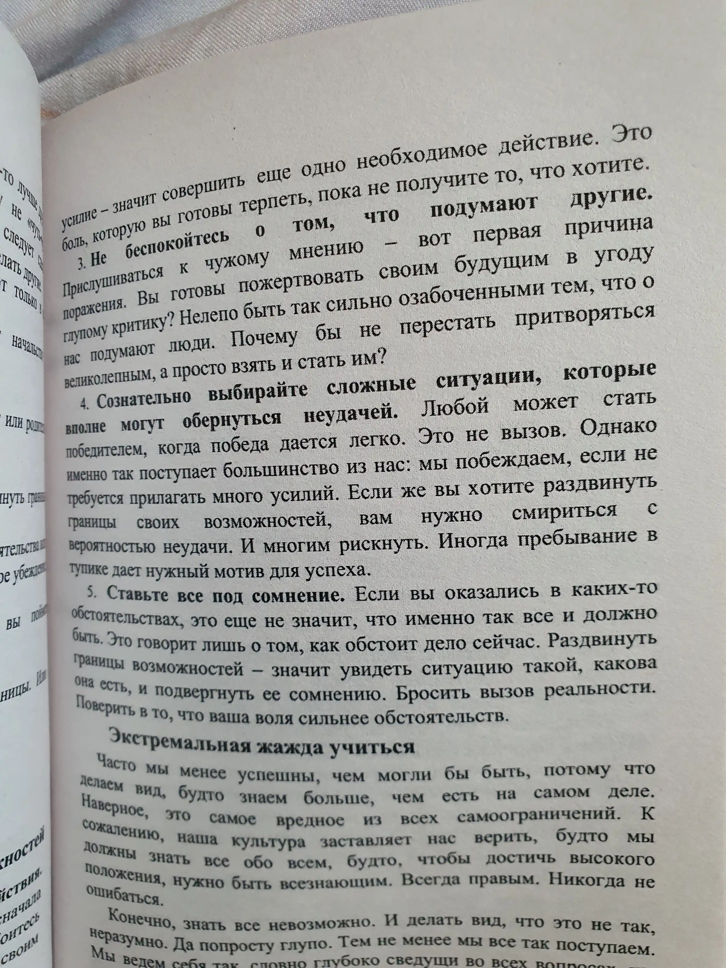 Bud' luchshey versiyey sebya, kak obychnyye lyudi stanovyatsya vydayushchimisya