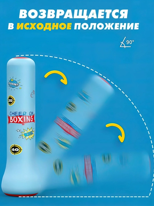 Мягкая боксерская груша для детей, отличный выбор для вашего ребенка