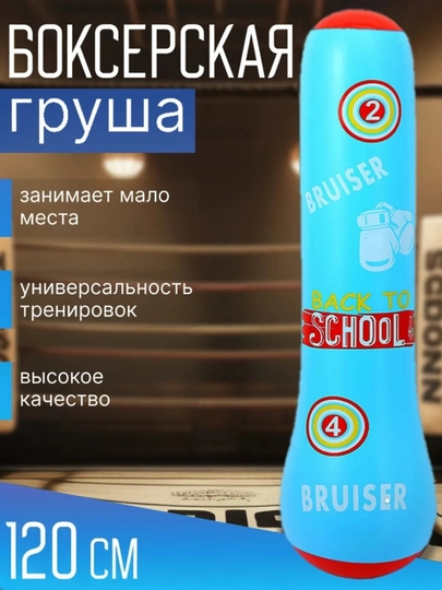 Мягкая боксерская груша для детей, отличный выбор для вашего ребенка