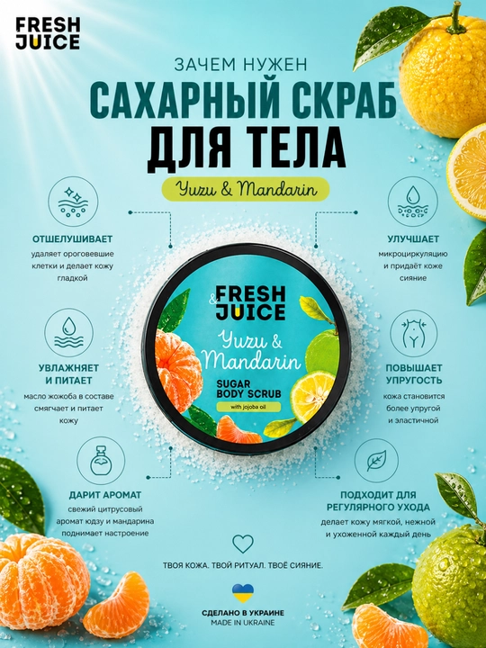Tana uchun Fresh Juice Marakuyya va Tiare shakarli skrabi, 225 ml