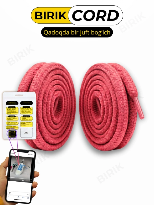 BIRIK CORD - Шнурки круглые плетёные, 7мм 120см для кроссовок, 15 цветов