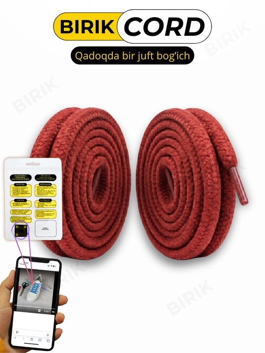 BIRIK CORD - Шнурки круглые плетёные, 7мм 120см для кроссовок, 15 цветов