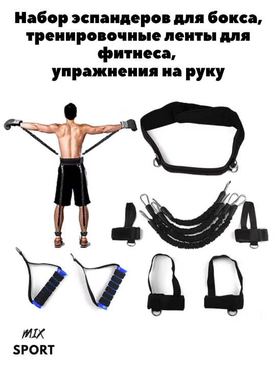 Boks va MMA uchun ko‘p funksiyali mashg‘ulot to‘plami