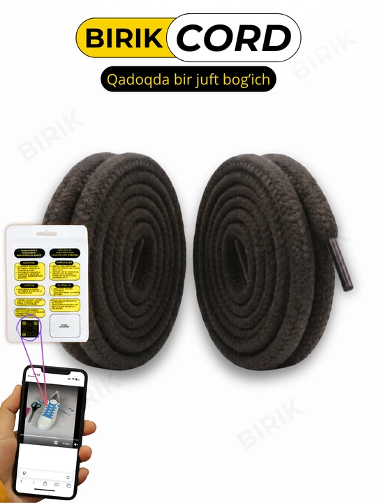 BIRIK CORD - Шнурки круглые плетёные, 7мм 120см для кроссовок, 15 цветов