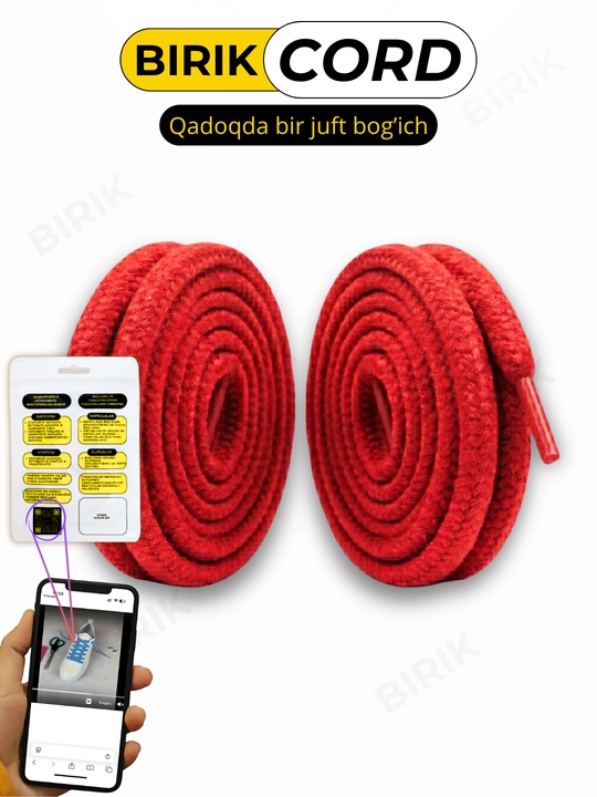 BIRIK CORD - Шнурки круглые плетёные, 7мм 120см для кроссовок, 15 цветов