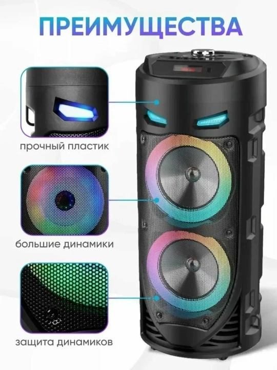 Bluetooth колонка 4239 для караоке, RGB подсветка, микрофон и пульт