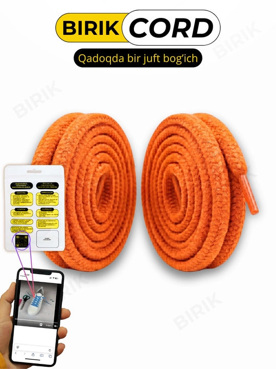 BIRIK CORD - Шнурки круглые плетёные, 7мм 120см для кроссовок, 15 цветов