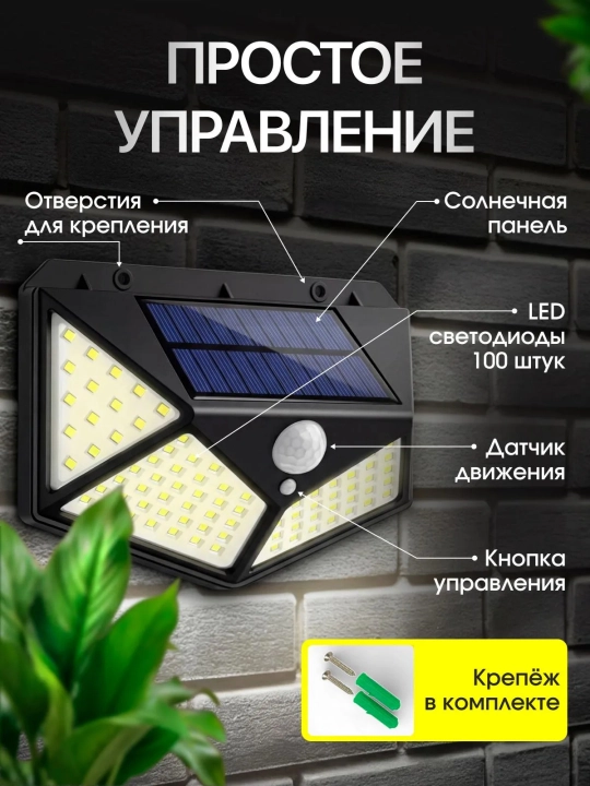 Quyoshli LED devor chiroq IPX4 harakat datchigi 3 rejim hovli bog‘ balkon uchun