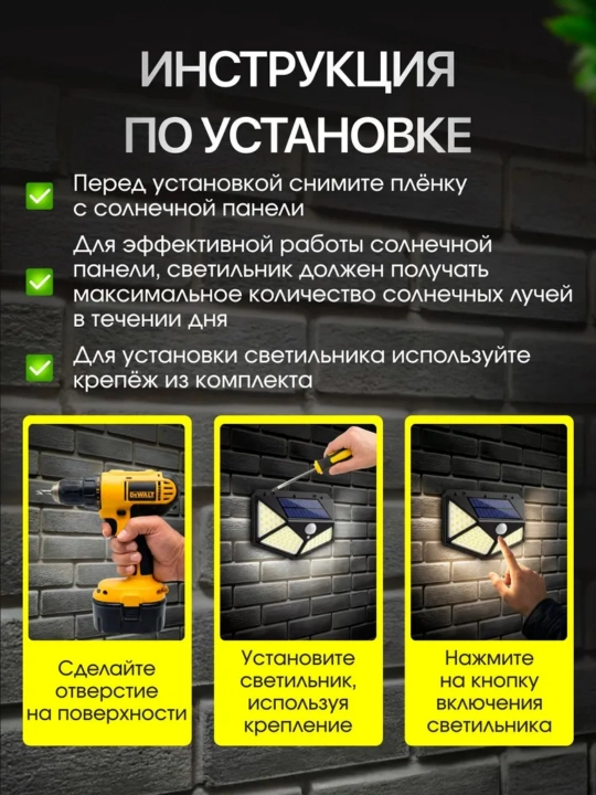 Quyoshli LED devor chiroq IPX4 harakat datchigi 3 rejim hovli bog‘ balkon uchun