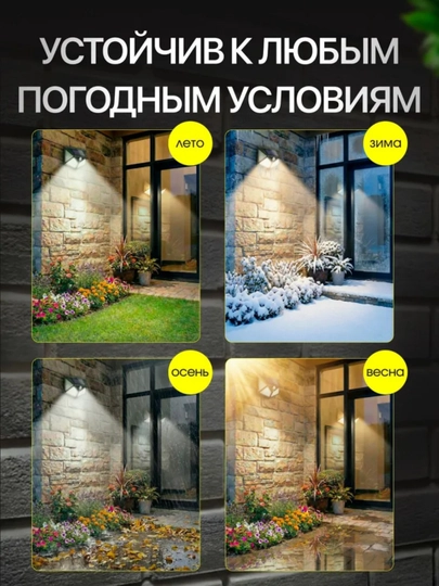 Quyoshli LED devor chiroq IPX4 harakat datchigi 3 rejim hovli bog‘ balkon uchun