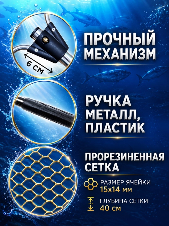 Подсачок для ловли рыбы, сгибаемый, с телескопической ручкой