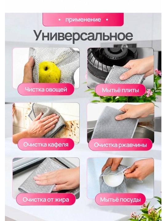 Тряпка для кухни металлическая, универсальная узелковая экосетка сеточная для мытья посуды