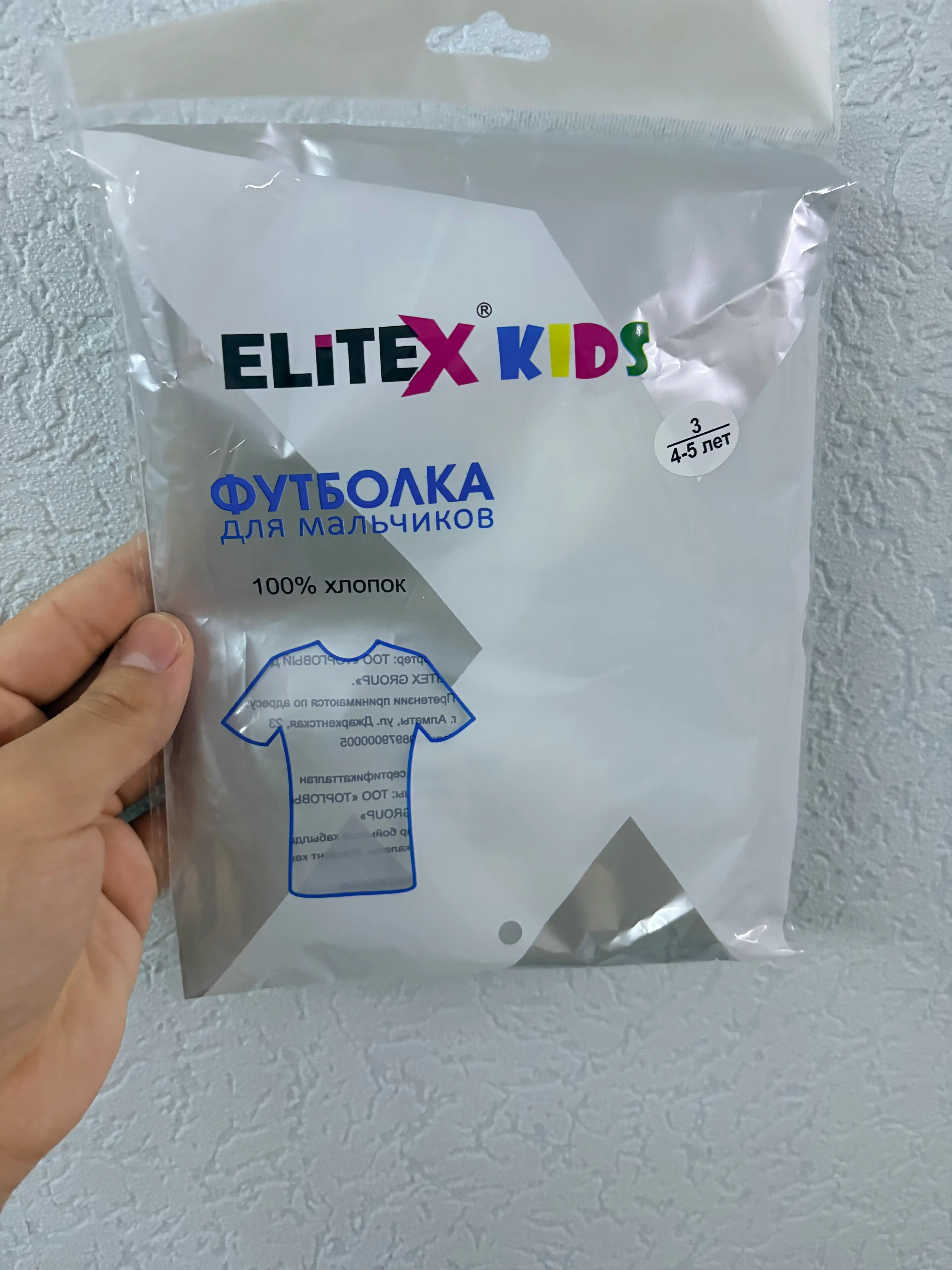 Bolalar futbolkasi ELITEX, 100% paxta, o‘g‘il va qiz bolalar uchun, ranglar, 4–11 yosh