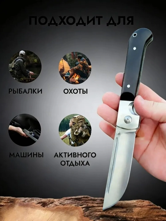 Katlanadigan pichoq, turistik, universal