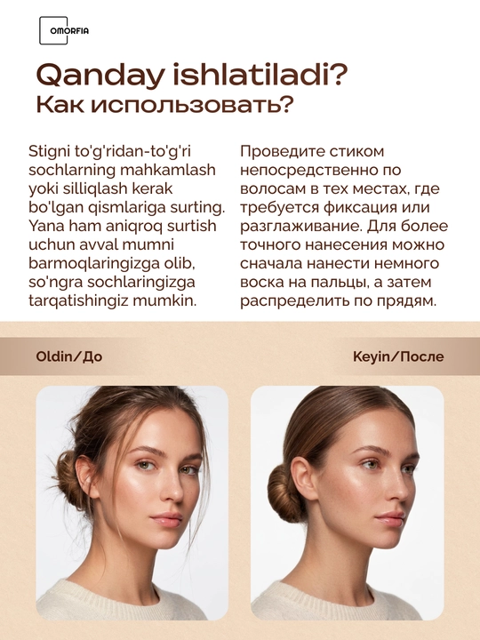 Воск-стик для волос IKT Wax Stick для фиксации и блеска, 75 г