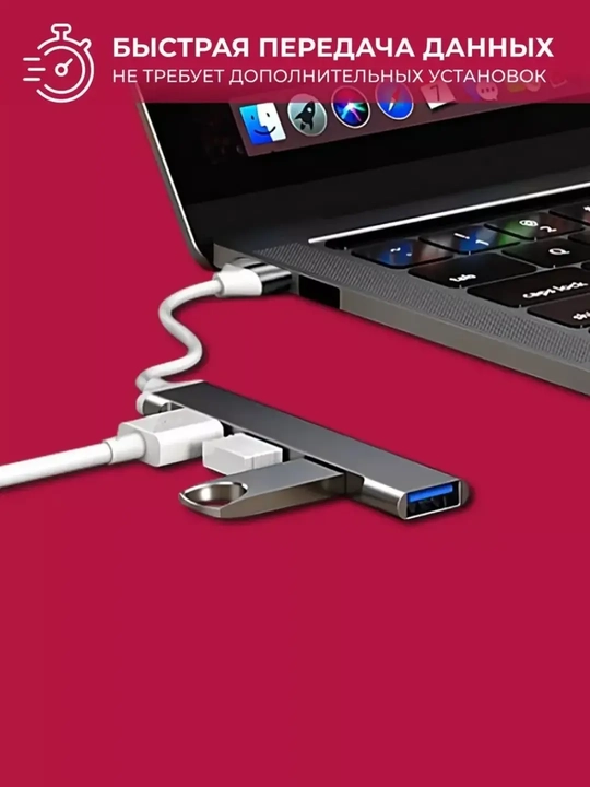 USB/Type-C HUB-расширитель портов — многопортовый адаптер - 