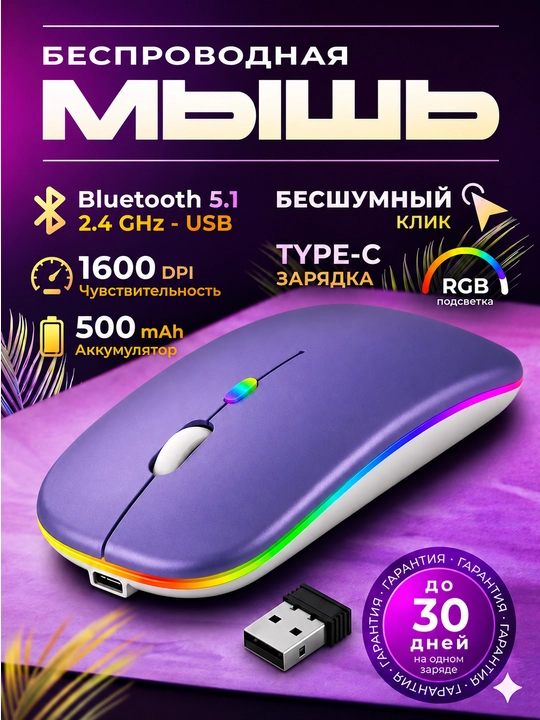 Imsiz sichqoncha Bluetooth +2.4G RGB jim ishlaydigan Type-C noutbuk kompyuter Mac uchun - 