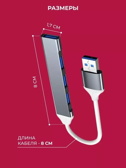 USB / Type-C HUB port ko‘paytirgich — ko‘p portli adapter