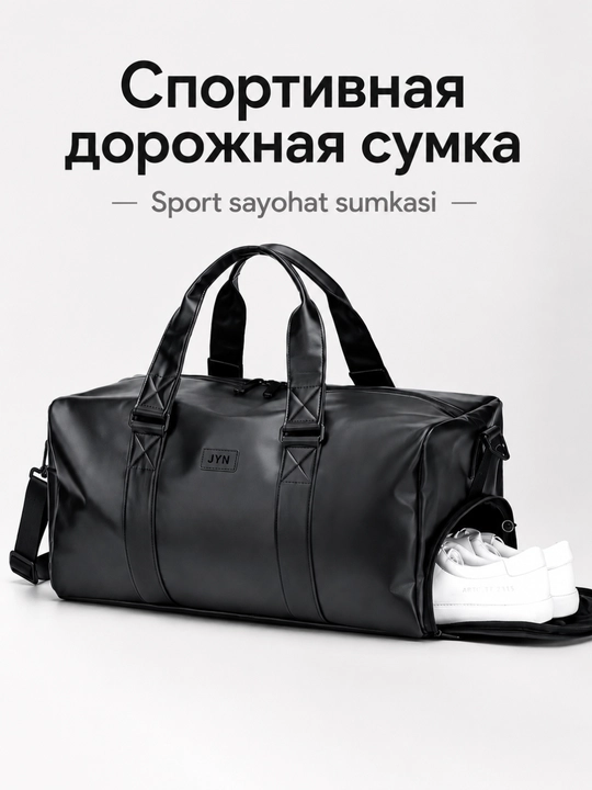Спортивная сумка, дорожная сумка, сумка для путешествий - 