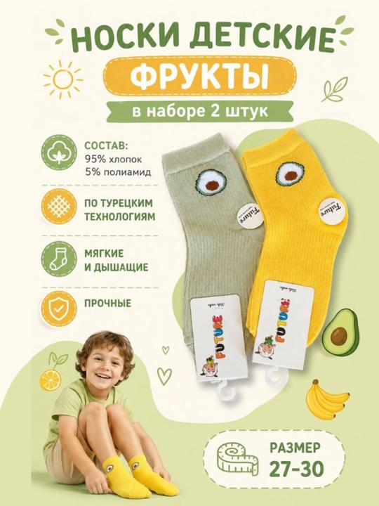 Носки детские для девочек и мальчиков, хлопок, набор 2 шт, 5 шт - 