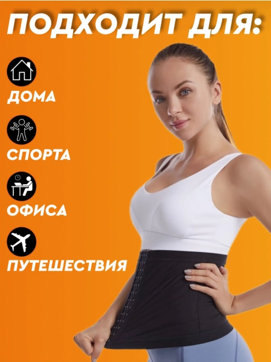 Ozdiruvchi belbog