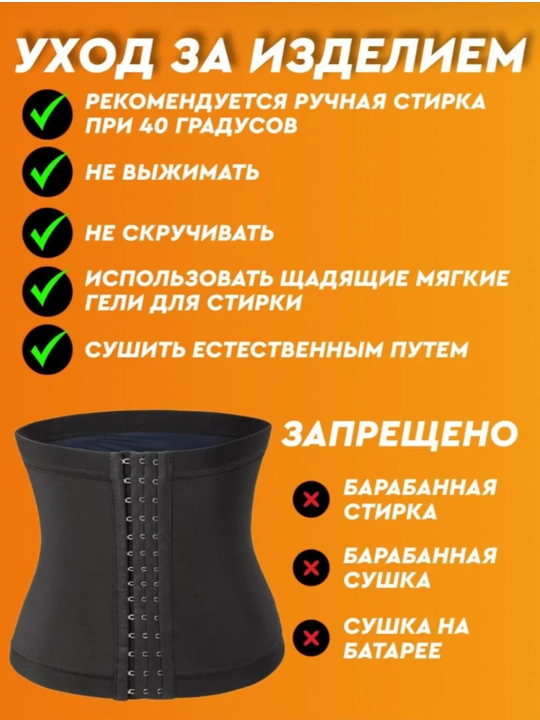 Ozdiruvchi belbog