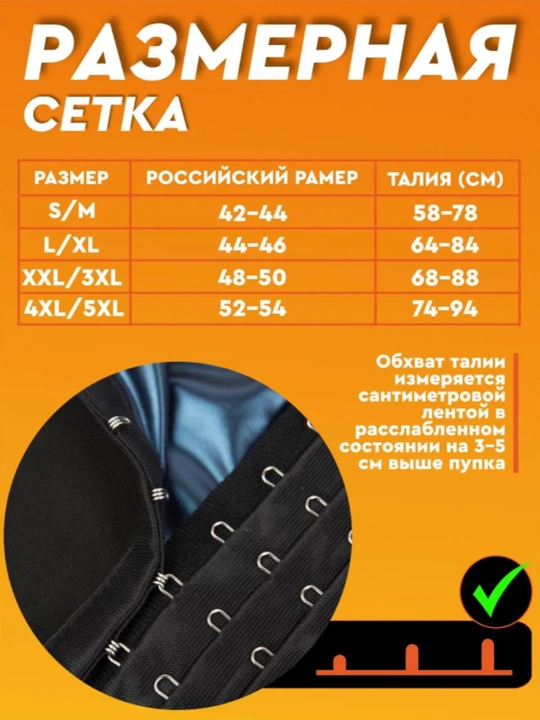 Ozdiruvchi belbog