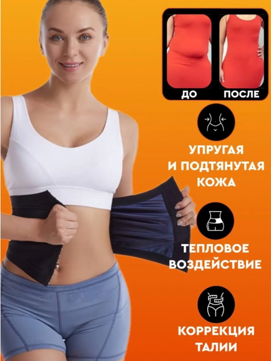 Ozdiruvchi belbog