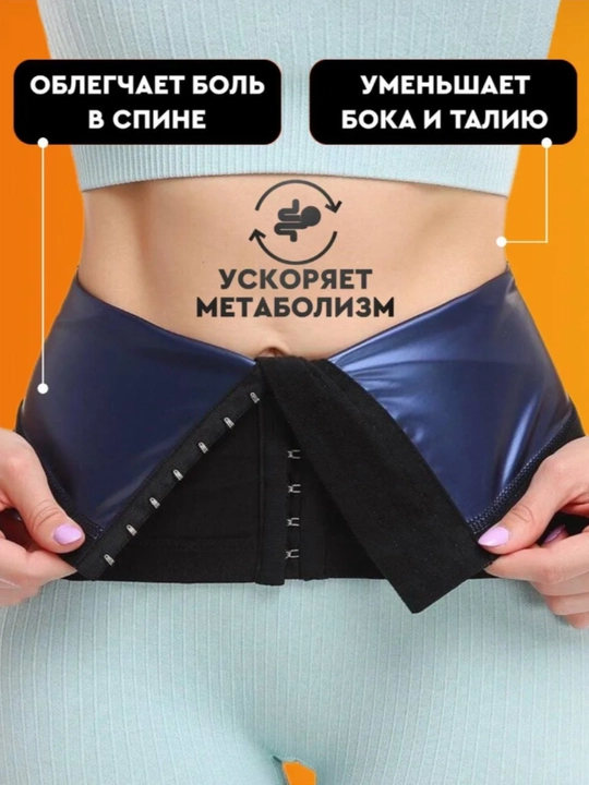 Ozdiruvchi belbog