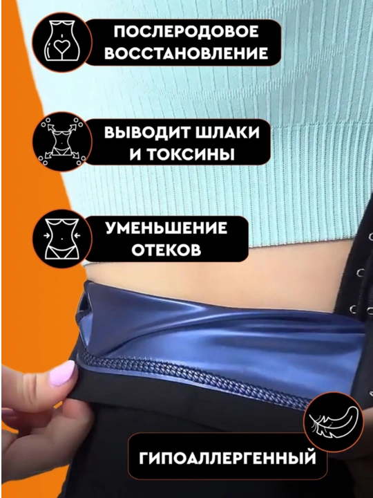 Ozdiruvchi belbog