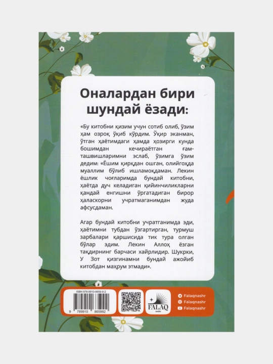 Кулогим сенда кизим! Абдуллох Мухаммад Абдулмуъти