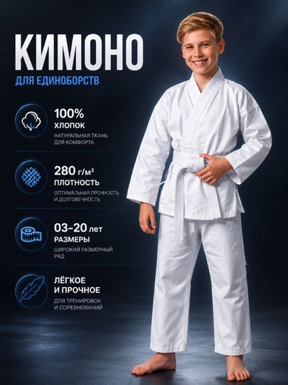 Karate, qo'l jangi, dzyudo, taekvondo uchun kimono - 