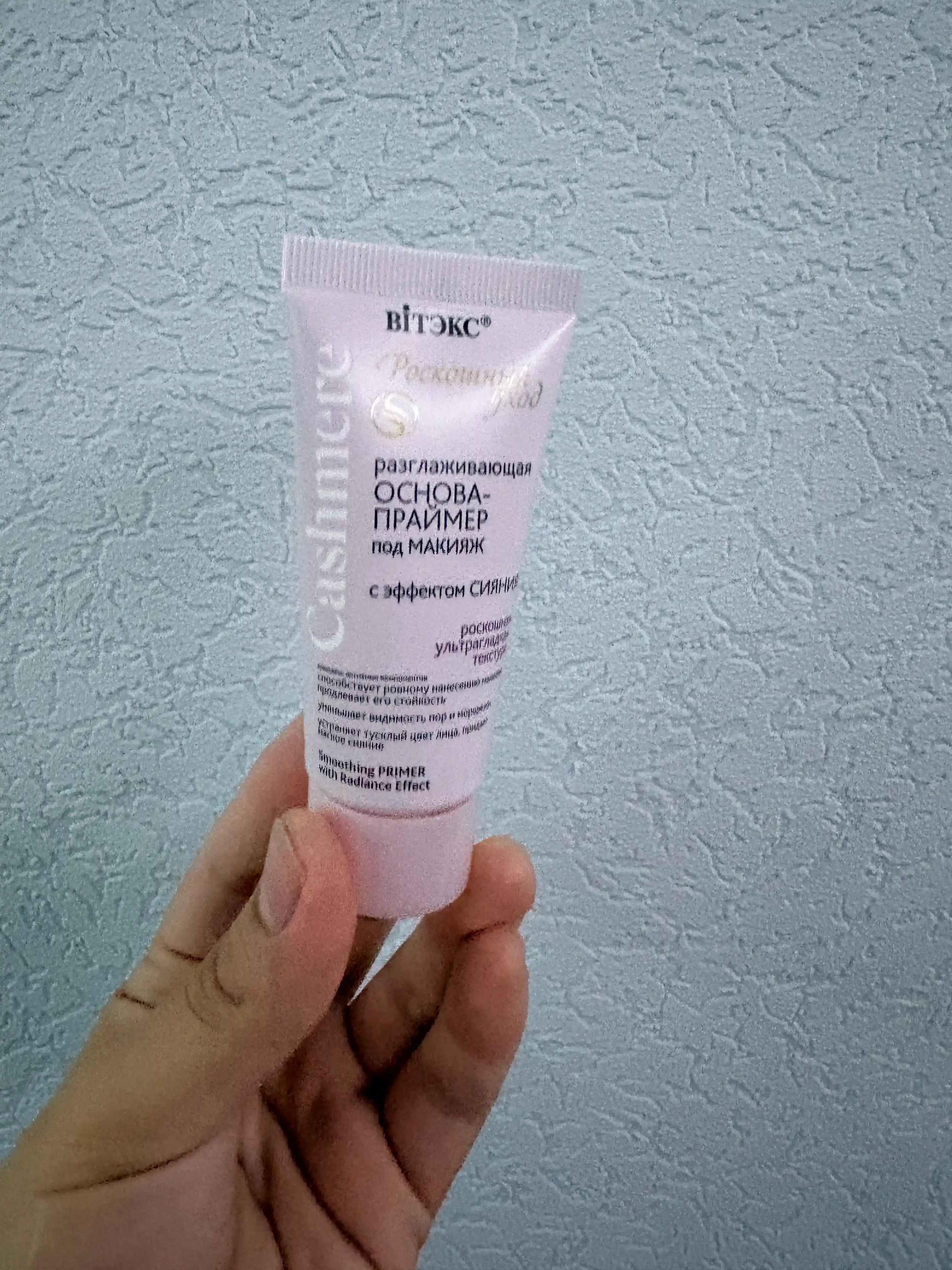 Pardoz uchun bo'yanish primeri Viteks Cashmere silliqlash effekti bilan, 30ml