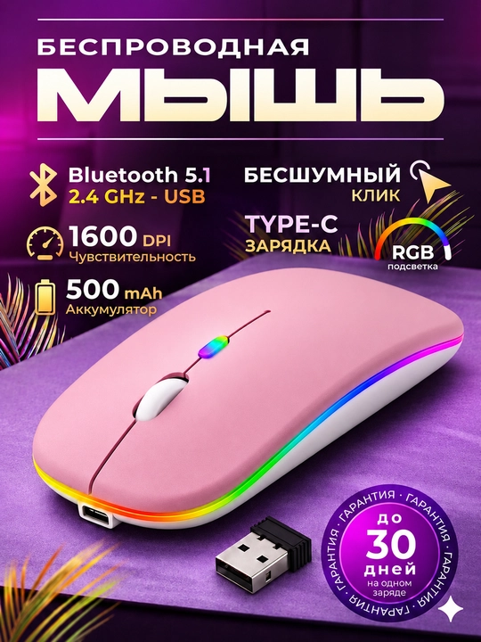 Imsiz sichqoncha Bluetooth +2.4G RGB jim ishlaydigan Type-C noutbuk kompyuter Mac uchun - 