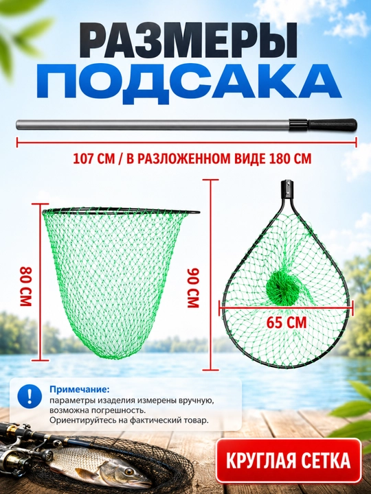 Подсачок для ловли рыбы, сгибаемый, с телескопической ручкой