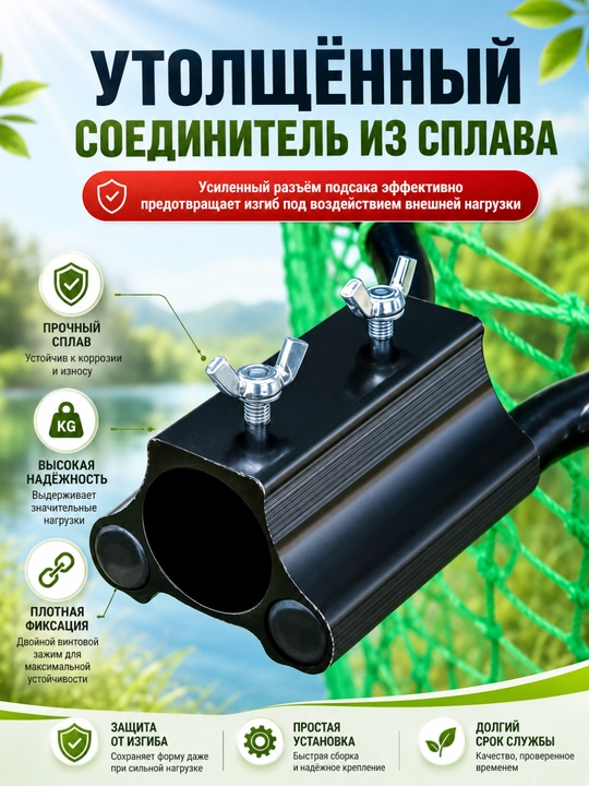 Подсачок для ловли рыбы, сгибаемый, с телескопической ручкой