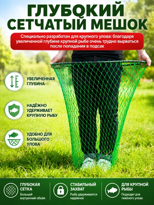 Подсачок для ловли рыбы, сгибаемый, с телескопической ручкой