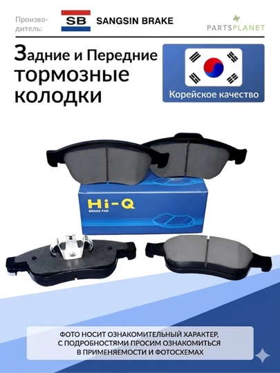 Задние тормозные колодки, передние колодки, Hi-Q колодки, тормозные колодки — MMM701-AVTOMUZAKOLODKA-УГОЛЬН-Toplam-LACETTI