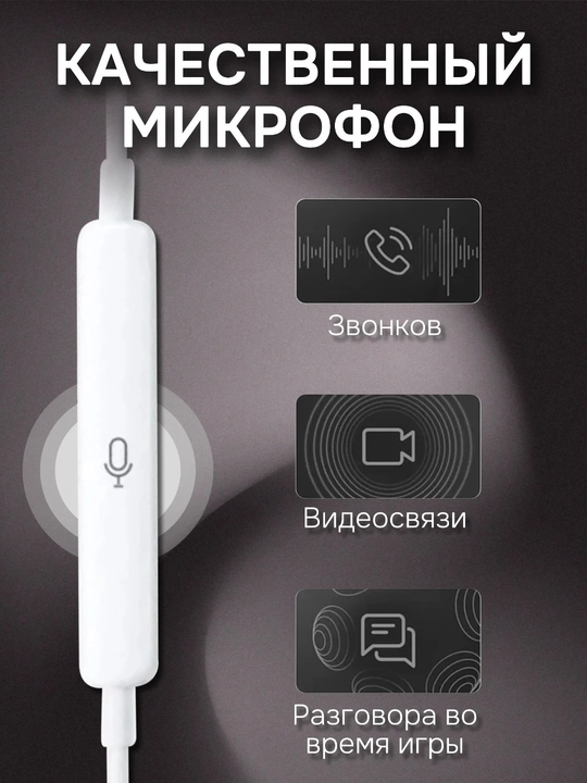 Simli quloqchinlar Type-C ulagichi bilan, ovoz sifati va qulaylik