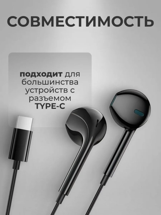Simli quloqchinlar Type-C ulagichi bilan, ovoz sifati va qulaylik