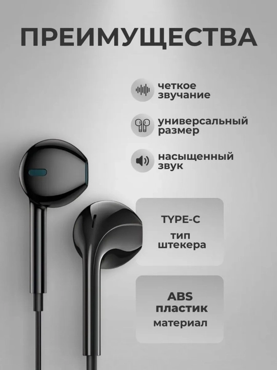 Simli quloqchinlar Type-C ulagichi bilan, ovoz sifati va qulaylik