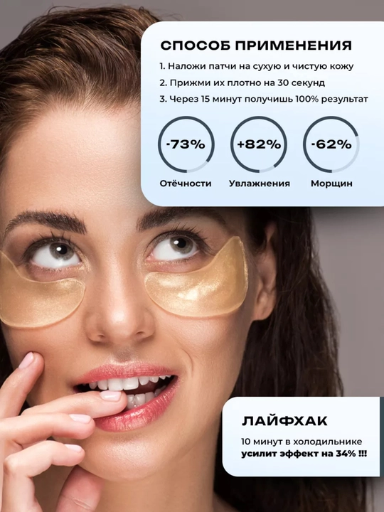 Патчи для глаз гидрогелевые от отеков и темных кругов, коллагеновые, 60 шт
